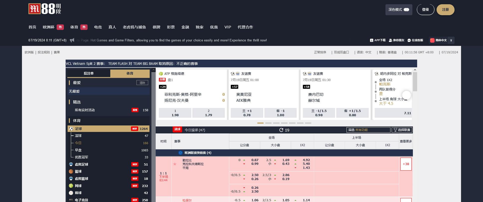明升体育的体育赛事种类