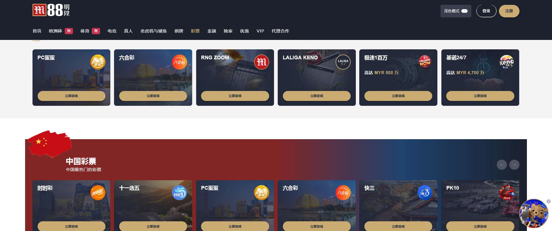 明升体育的返水政策